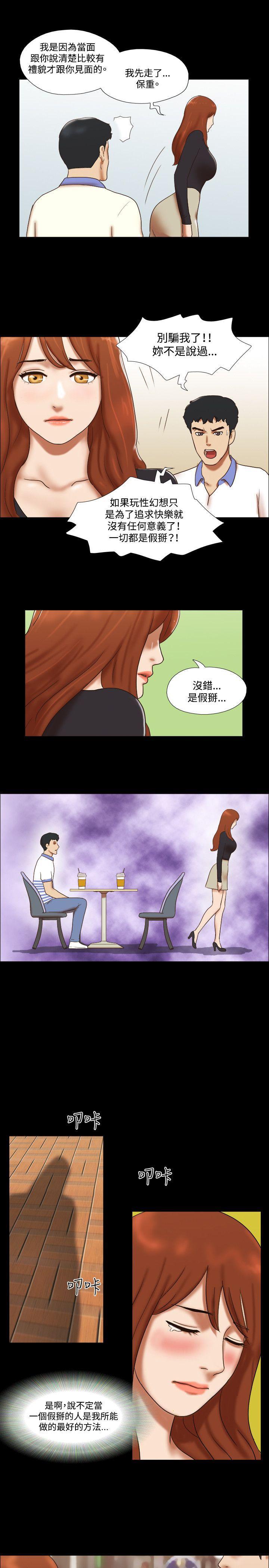 美食的俘虏漫画韩漫全集-第43话无删减无遮挡章节图片 