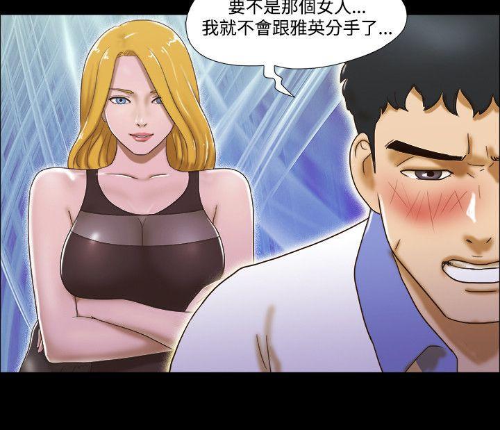 美食的俘虏漫画韩漫全集-第43话无删减无遮挡章节图片 