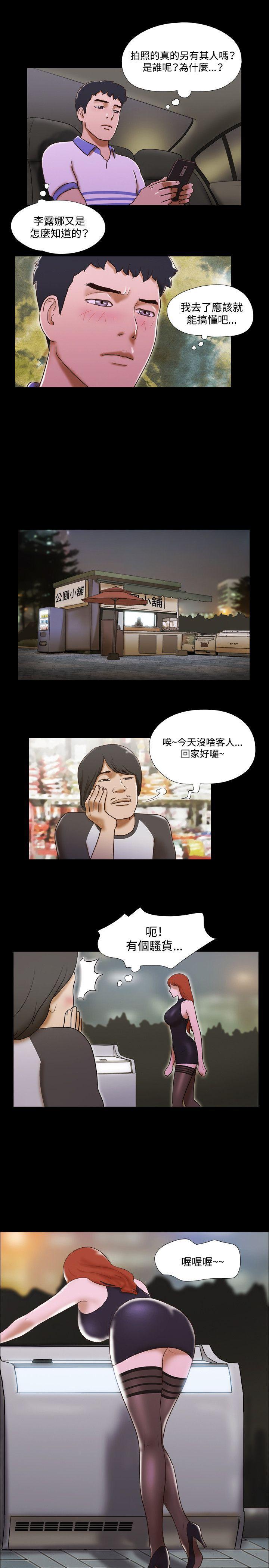 美食的俘虏漫画韩漫全集-第44话无删减无遮挡章节图片 