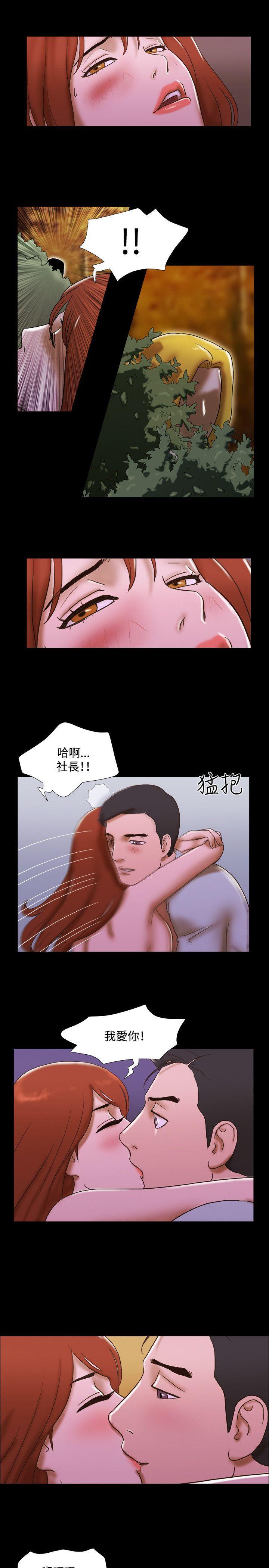 美食的俘虏漫画韩漫全集-第44话无删减无遮挡章节图片 