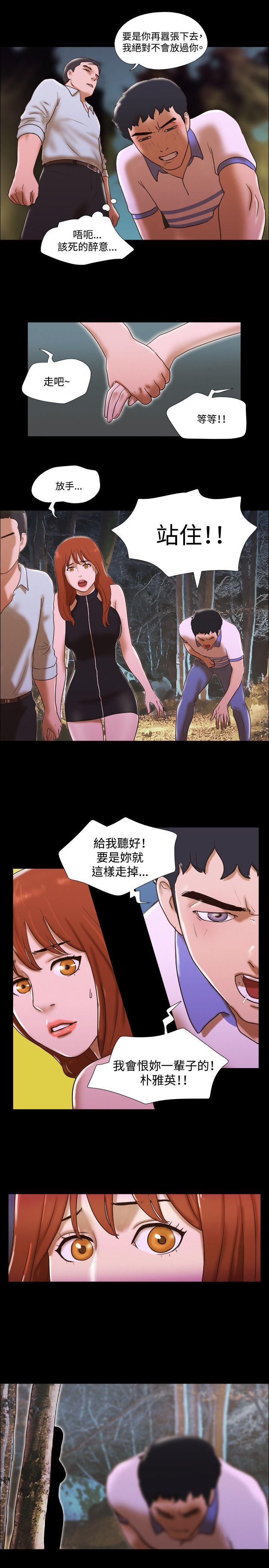 美食的俘虏漫画韩漫全集-第45话无删减无遮挡章节图片 