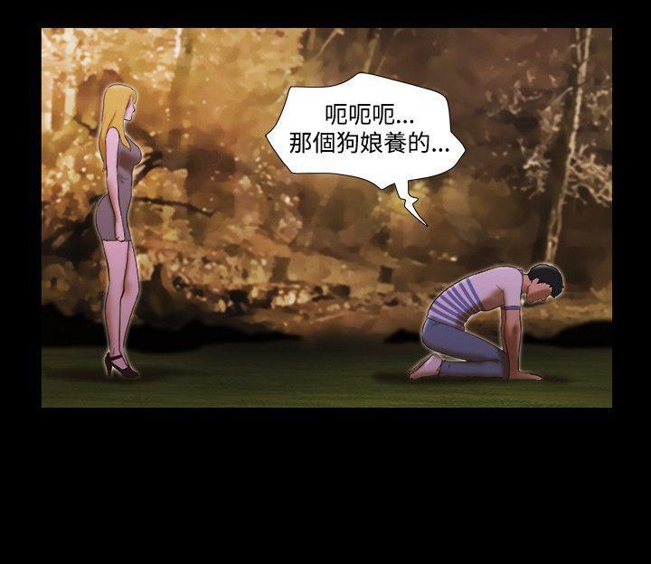 美食的俘虏漫画韩漫全集-第45话无删减无遮挡章节图片 