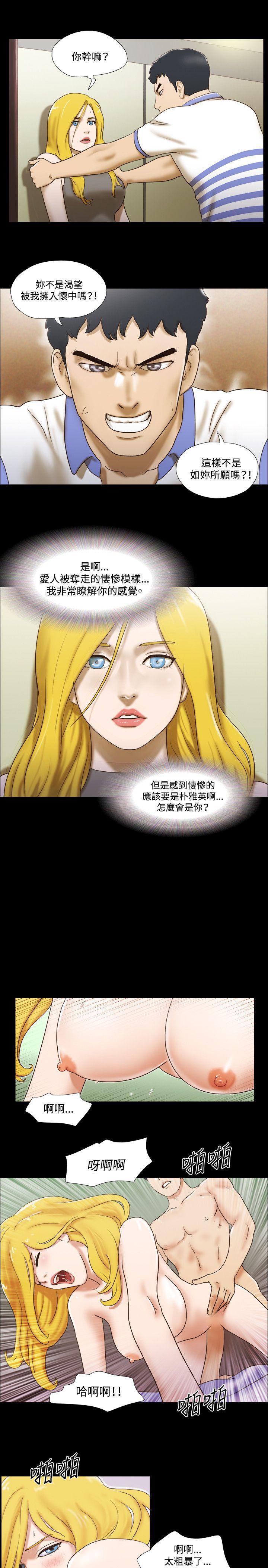 美食的俘虏漫画韩漫全集-第45话无删减无遮挡章节图片 