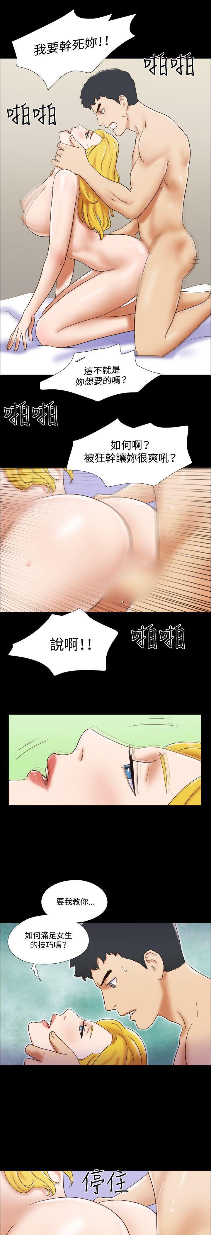 美食的俘虏漫画韩漫全集-第45话无删减无遮挡章节图片 