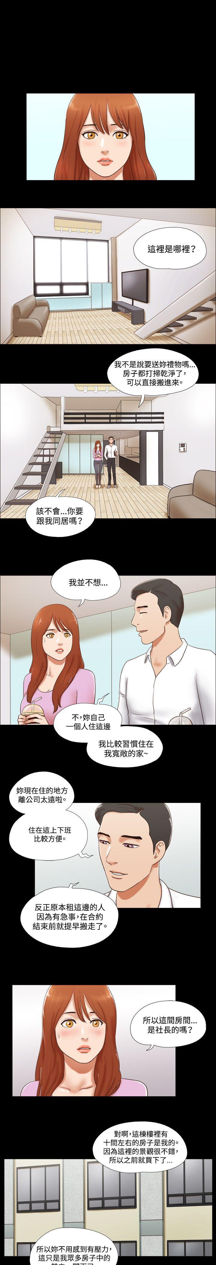 美食的俘虏漫画韩漫全集-第46话无删减无遮挡章节图片 