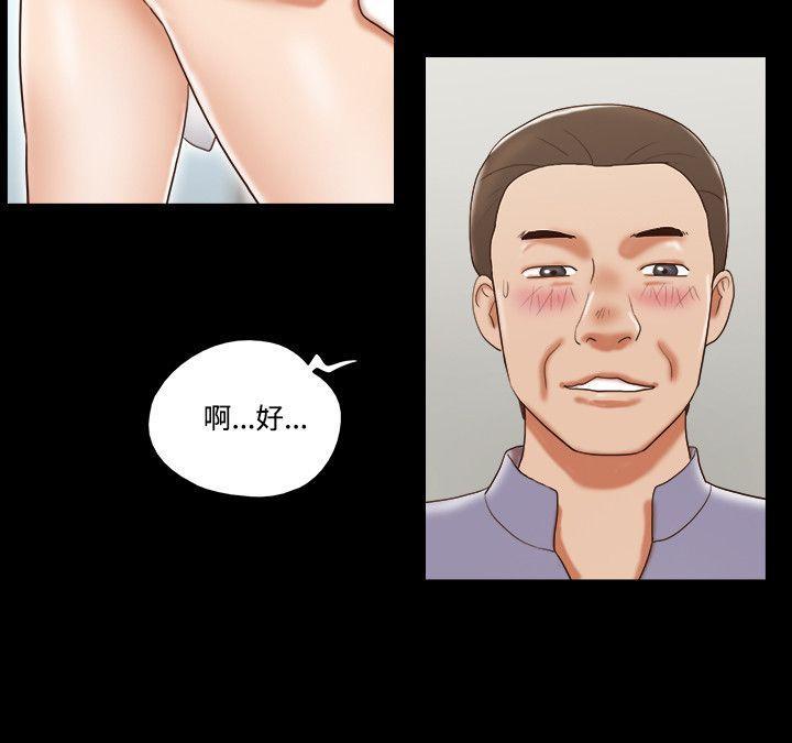 美食的俘虏漫画韩漫全集-第46话无删减无遮挡章节图片 