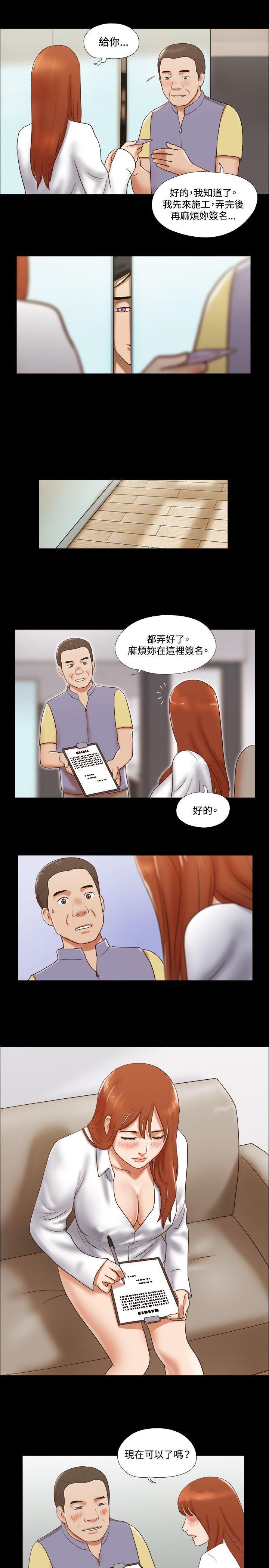 美食的俘虏漫画韩漫全集-第46话无删减无遮挡章节图片 