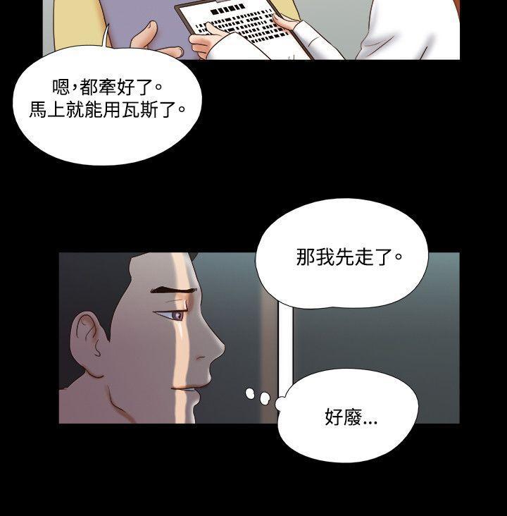 美食的俘虏漫画韩漫全集-第46话无删减无遮挡章节图片 