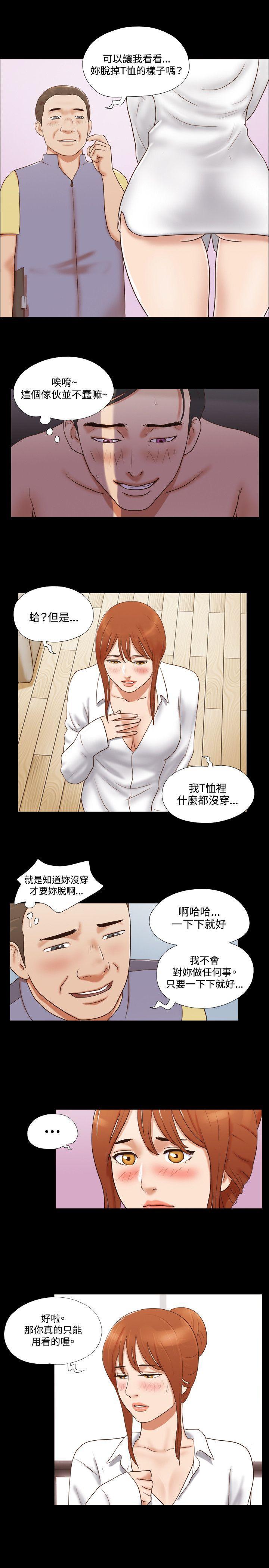美食的俘虏漫画韩漫全集-第47话无删减无遮挡章节图片 