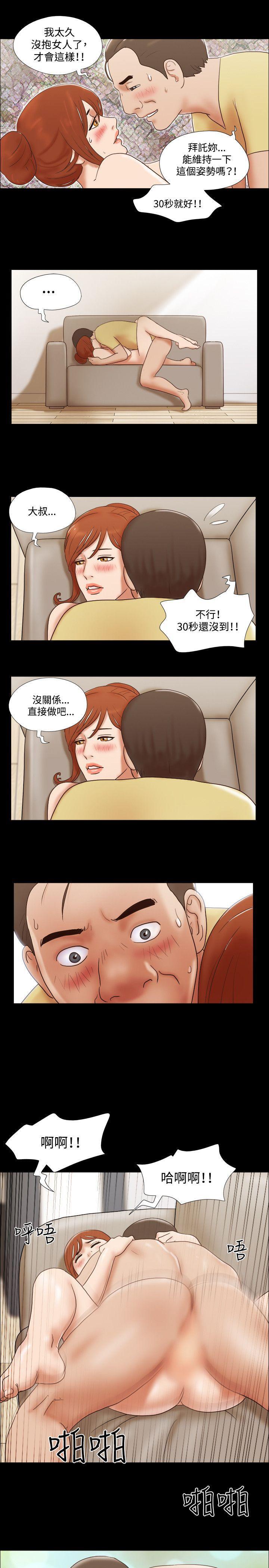 美食的俘虏漫画韩漫全集-第47话无删减无遮挡章节图片 