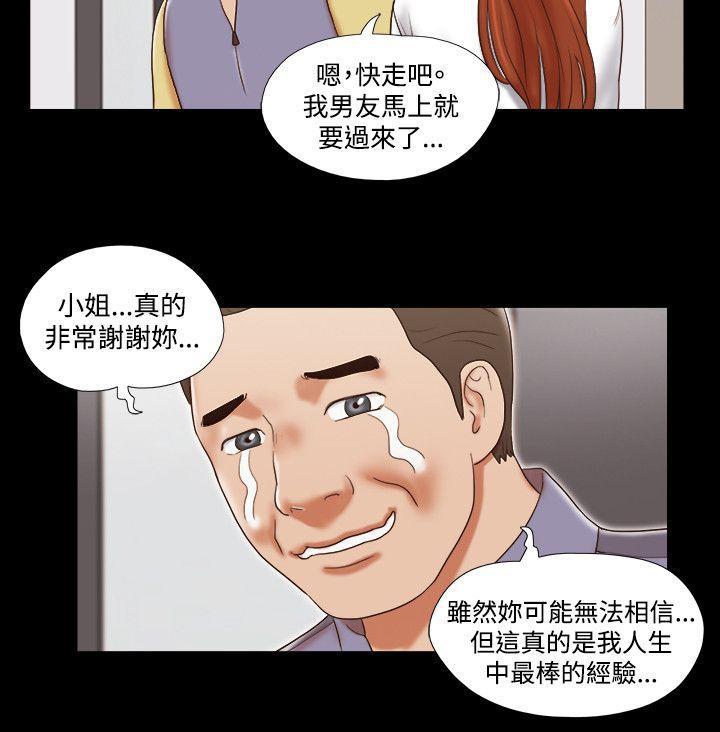 美食的俘虏漫画韩漫全集-第47话无删减无遮挡章节图片 