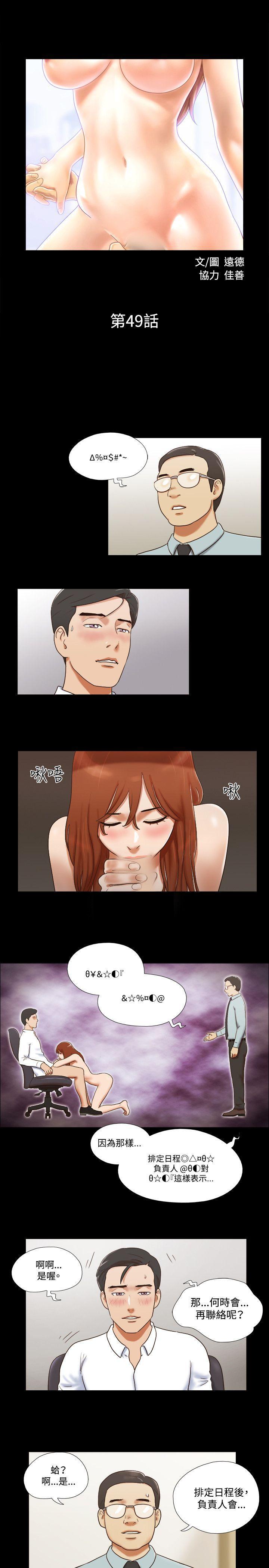 美食的俘虏漫画韩漫全集-第49话无删减无遮挡章节图片 