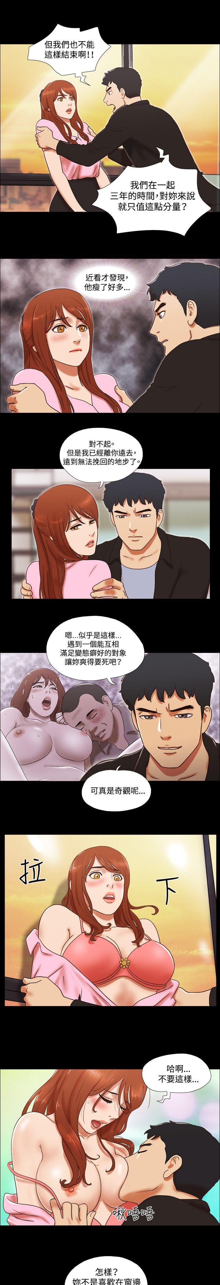 美食的俘虏漫画韩漫全集-第49话无删减无遮挡章节图片 