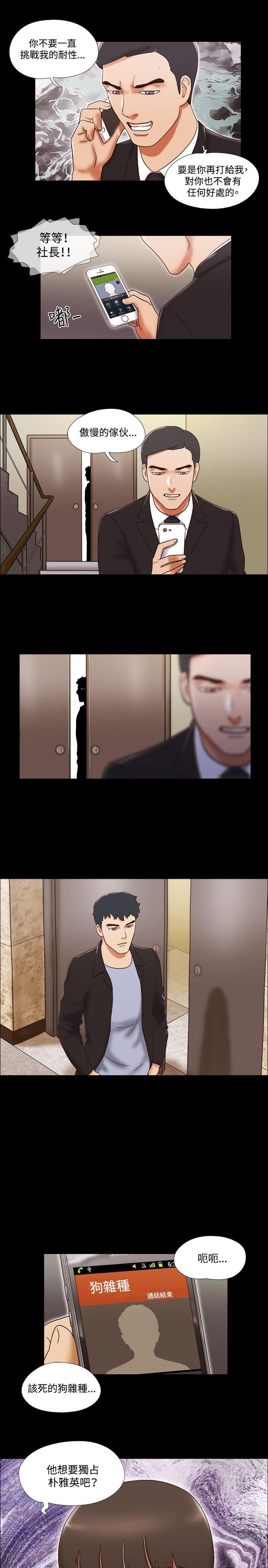 美食的俘虏漫画韩漫全集-第49话无删减无遮挡章节图片 