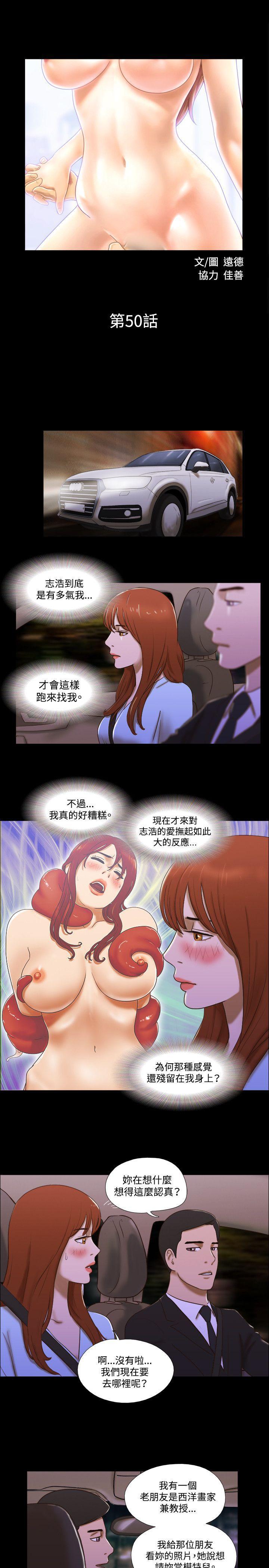 美食的俘虏漫画韩漫全集-第50话无删减无遮挡章节图片 