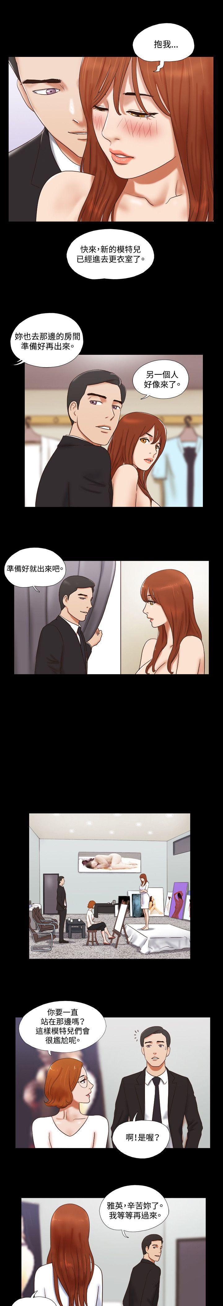 美食的俘虏漫画韩漫全集-第50话无删减无遮挡章节图片 