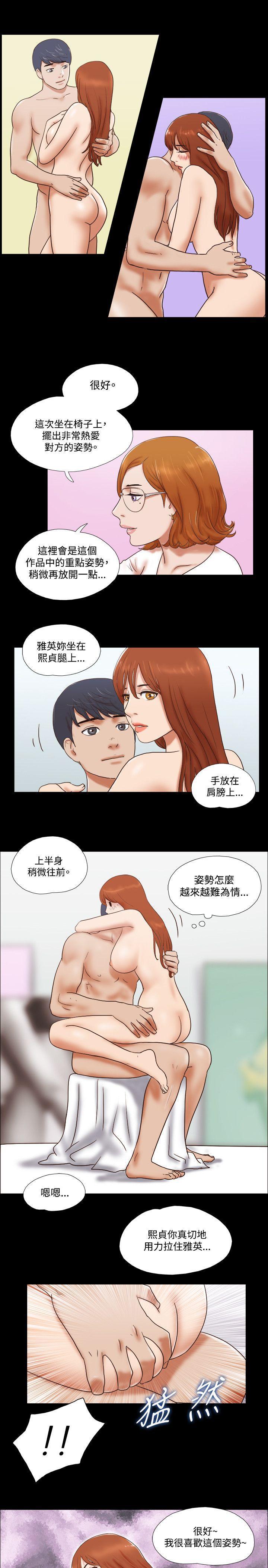 美食的俘虏漫画韩漫全集-第50话无删减无遮挡章节图片 