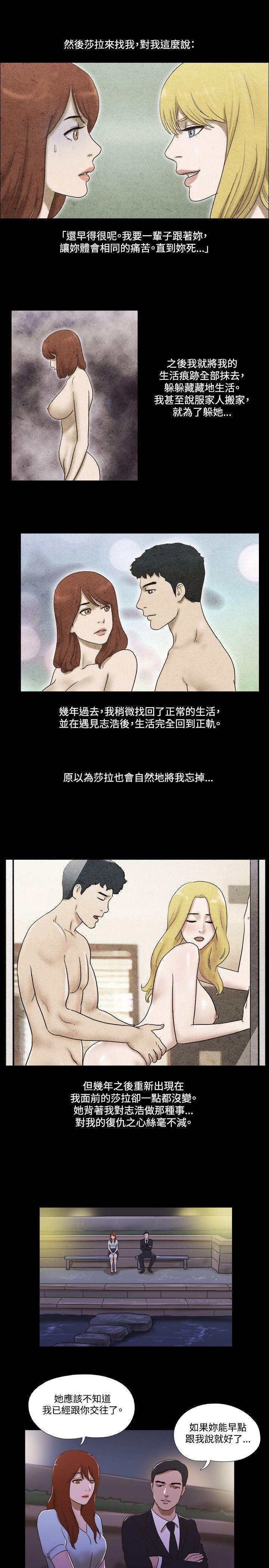 美食的俘虏漫画韩漫全集-第52话无删减无遮挡章节图片 
