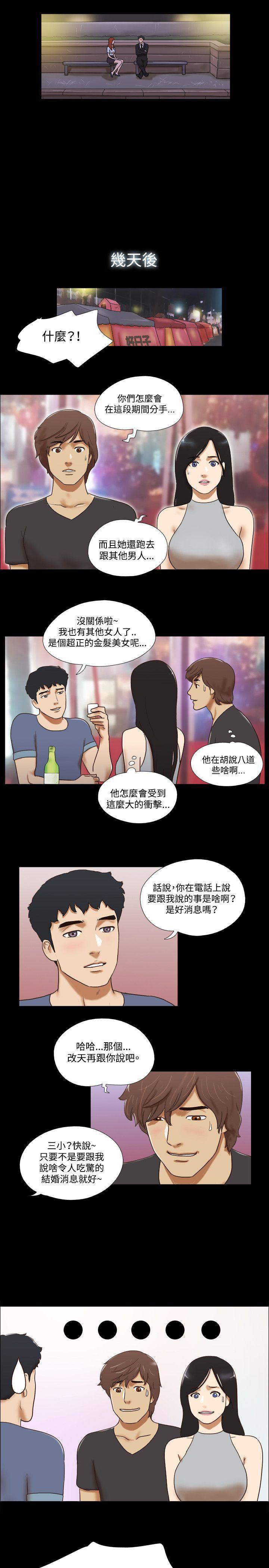 美食的俘虏漫画韩漫全集-第52话无删减无遮挡章节图片 