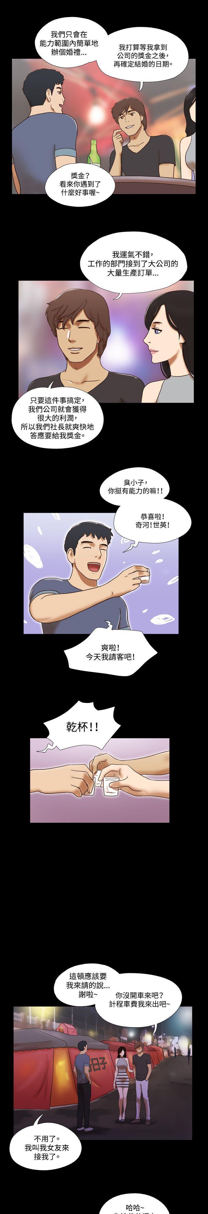 美食的俘虏漫画韩漫全集-第52话无删减无遮挡章节图片 