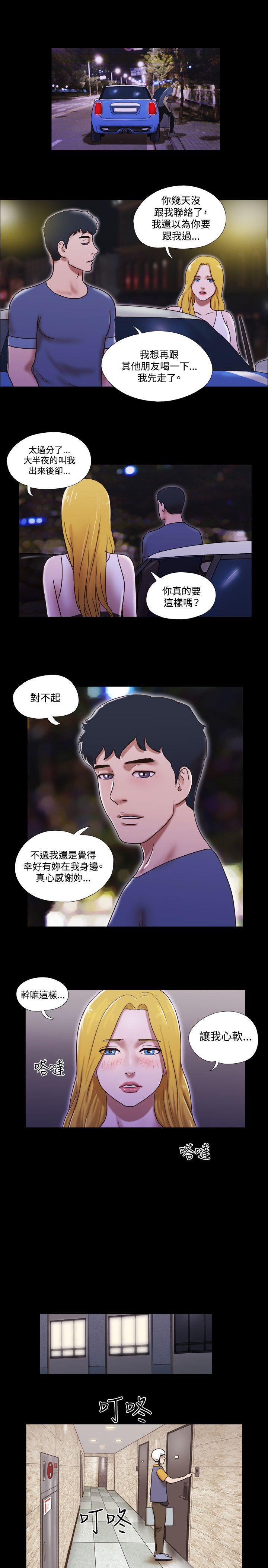 美食的俘虏漫画韩漫全集-第52话无删减无遮挡章节图片 