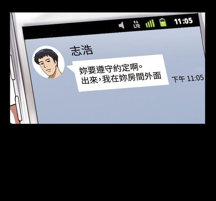 美食的俘虏漫画韩漫全集-第52话无删减无遮挡章节图片 