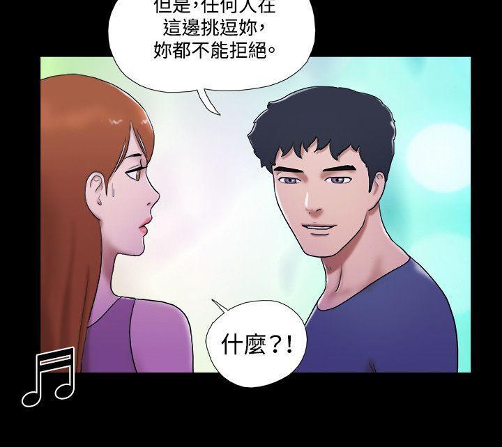 美食的俘虏漫画韩漫全集-第53话无删减无遮挡章节图片 