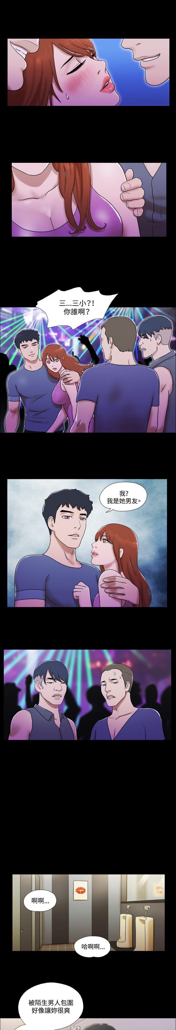 美食的俘虏漫画韩漫全集-第53话无删减无遮挡章节图片 