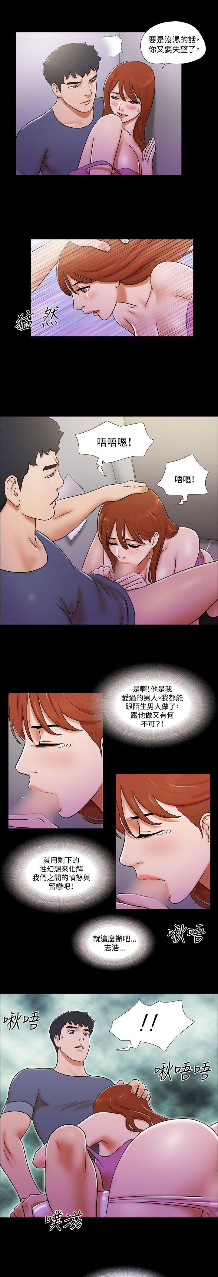 美食的俘虏漫画韩漫全集-第53话无删减无遮挡章节图片 