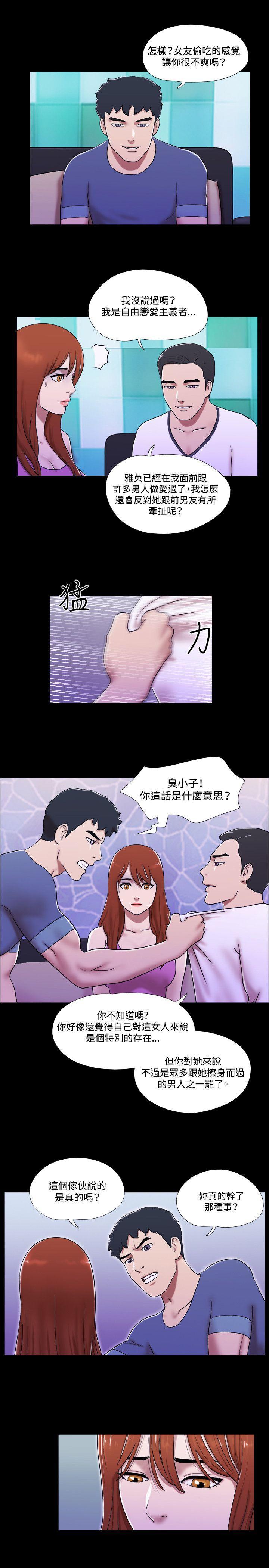 美食的俘虏漫画韩漫全集-第54话无删减无遮挡章节图片 