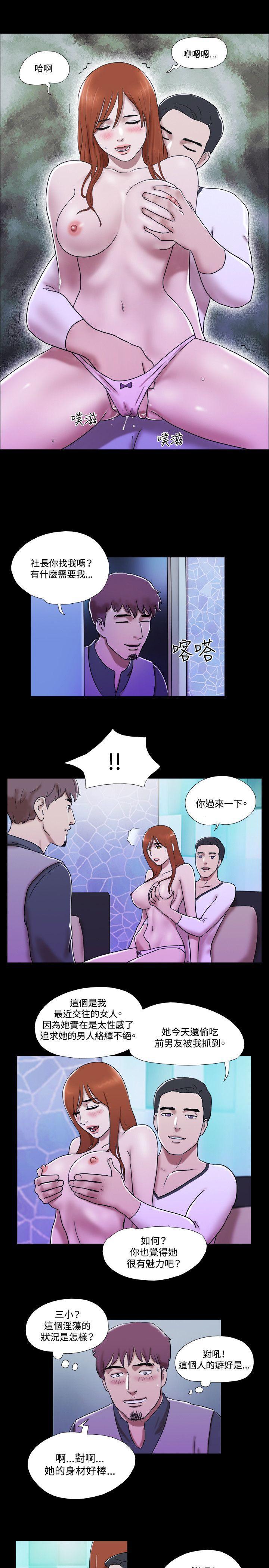 美食的俘虏漫画韩漫全集-第54话无删减无遮挡章节图片 
