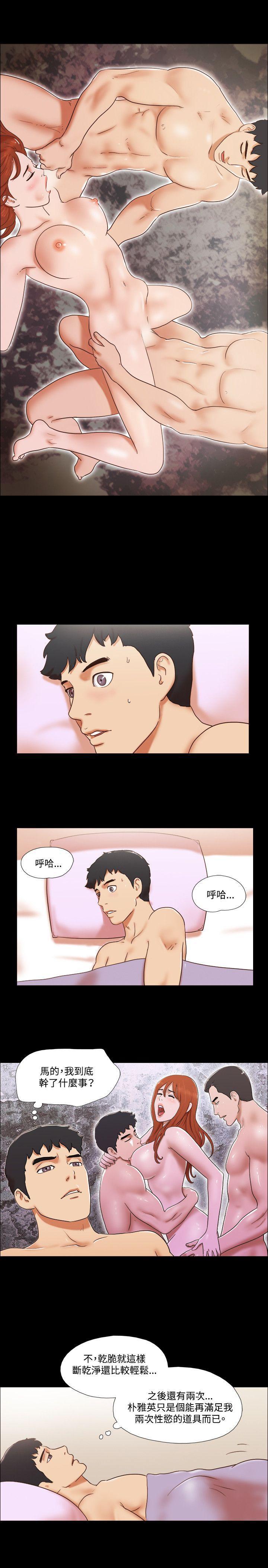 美食的俘虏漫画韩漫全集-第55话无删减无遮挡章节图片 