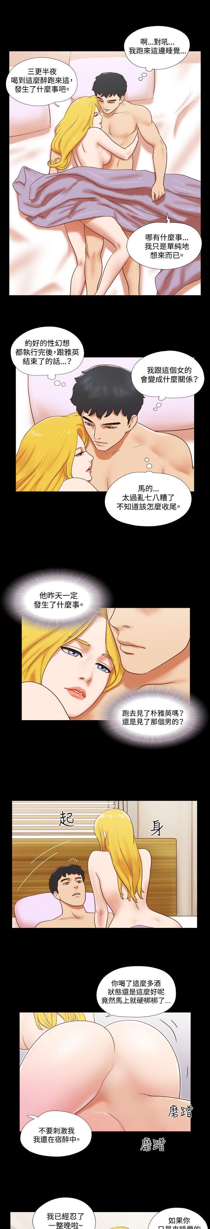 美食的俘虏漫画韩漫全集-第55话无删减无遮挡章节图片 