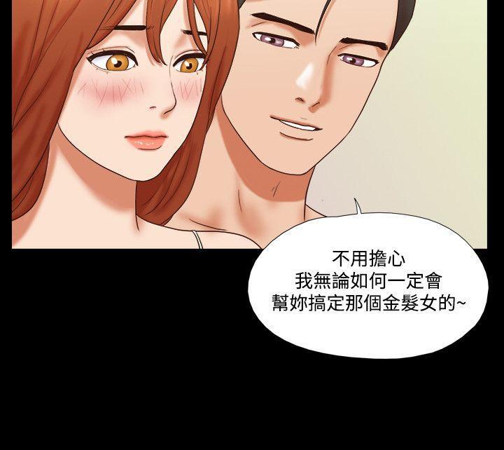 美食的俘虏漫画韩漫全集-第55话无删减无遮挡章节图片 