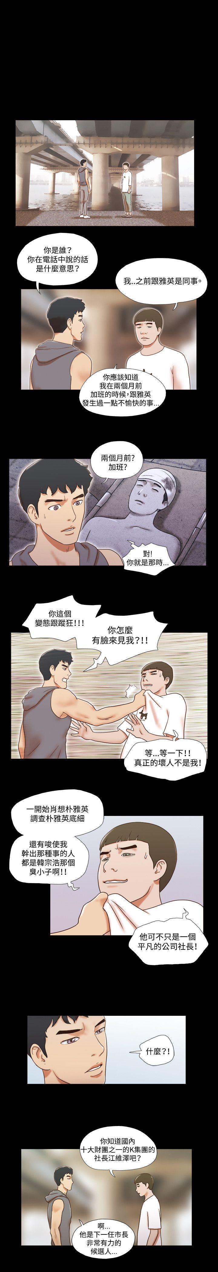 美食的俘虏漫画韩漫全集-第55话无删减无遮挡章节图片 