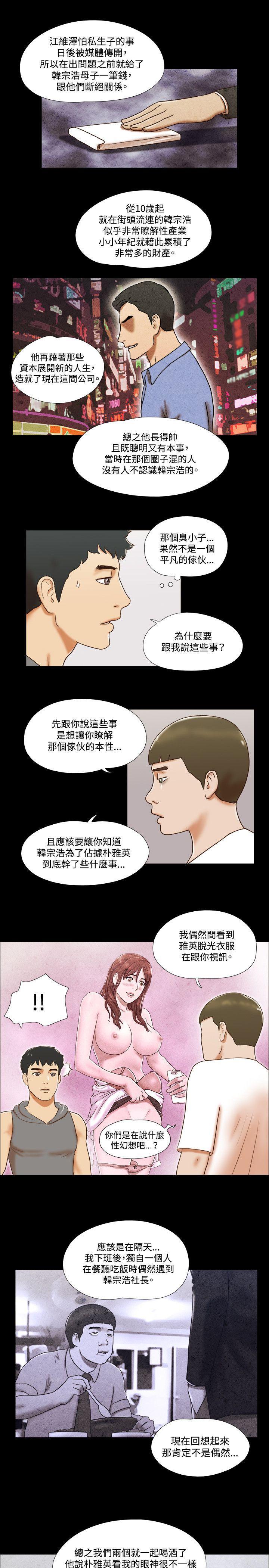 美食的俘虏漫画韩漫全集-第55话无删减无遮挡章节图片 