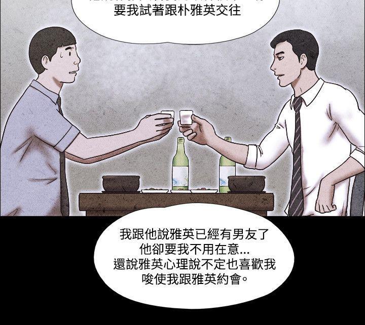 美食的俘虏漫画韩漫全集-第55话无删减无遮挡章节图片 
