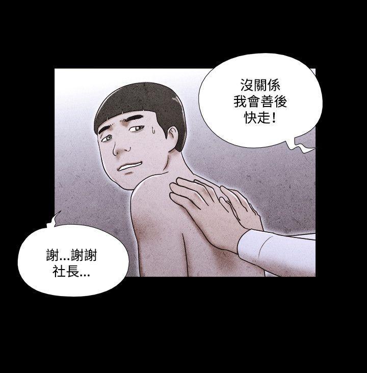 美食的俘虏漫画韩漫全集-第55话无删减无遮挡章节图片 
