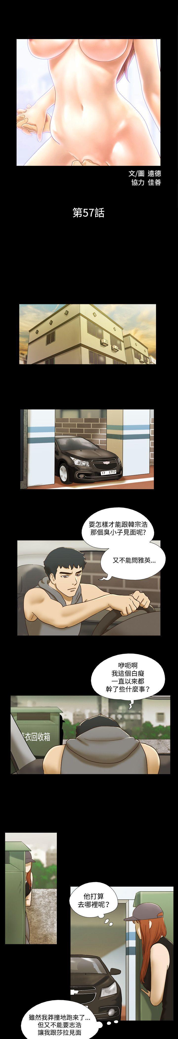 美食的俘虏漫画韩漫全集-第57话无删减无遮挡章节图片 