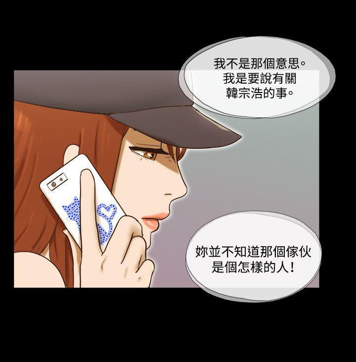 美食的俘虏漫画韩漫全集-第57话无删减无遮挡章节图片 
