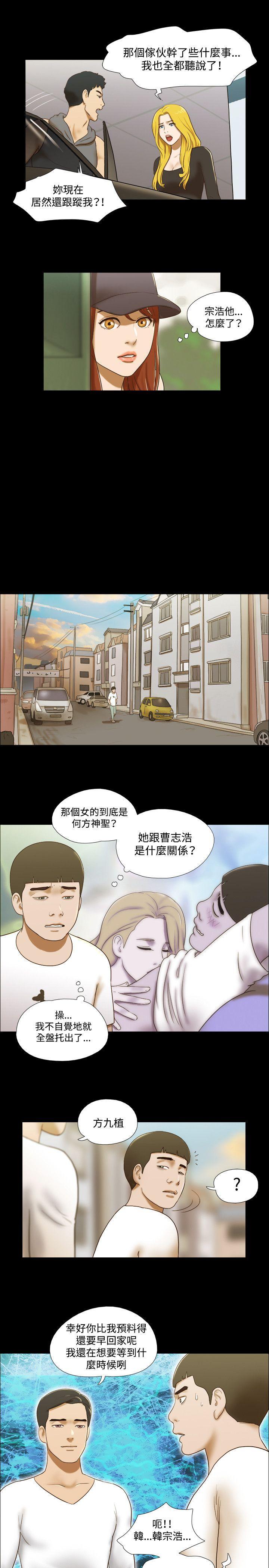美食的俘虏漫画韩漫全集-第57话无删减无遮挡章节图片 