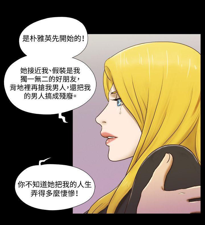 美食的俘虏漫画韩漫全集-第57话无删减无遮挡章节图片 