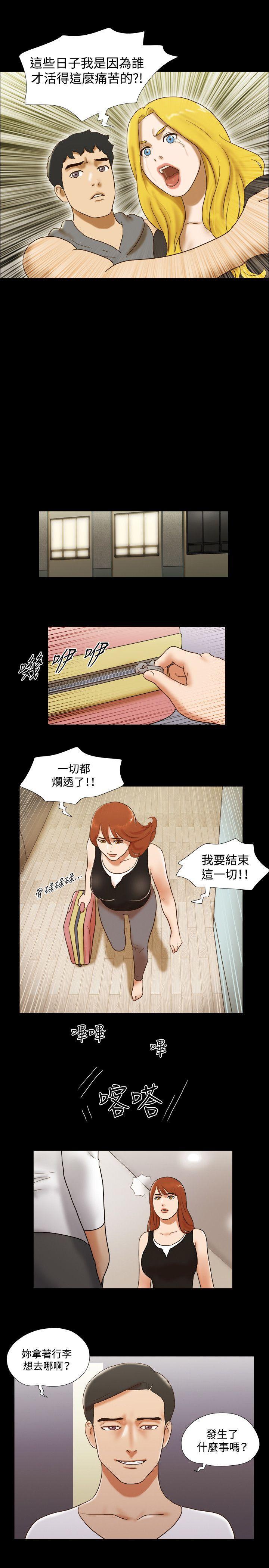 美食的俘虏漫画韩漫全集-第57话无删减无遮挡章节图片 