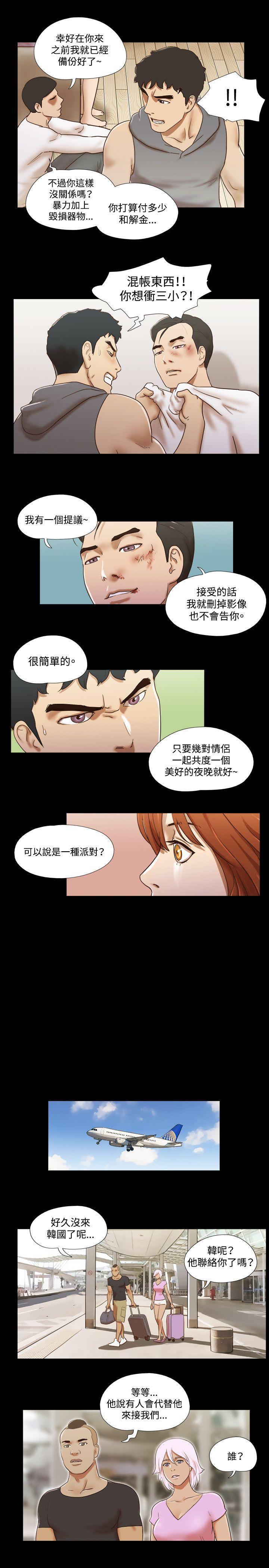 美食的俘虏漫画韩漫全集-第59话无删减无遮挡章节图片 