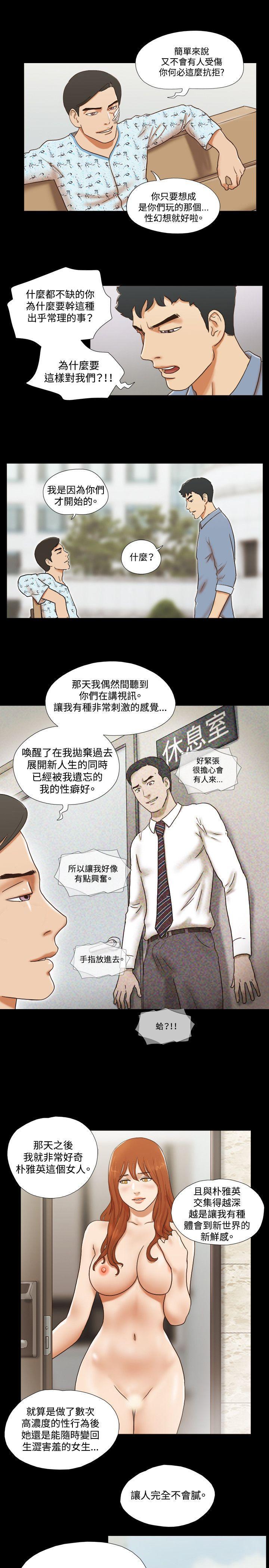 美食的俘虏漫画韩漫全集-第59话无删减无遮挡章节图片 