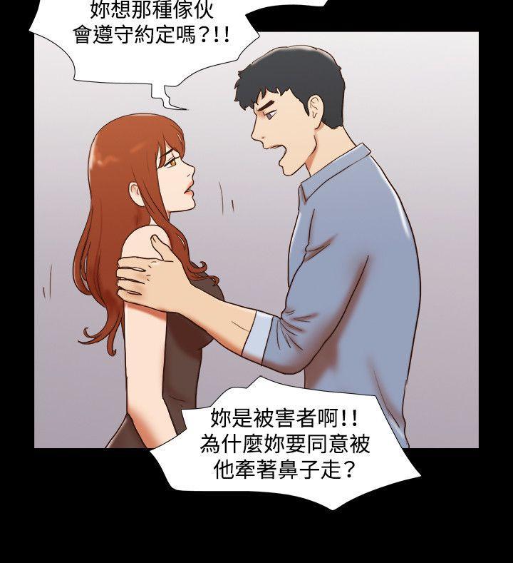 美食的俘虏漫画韩漫全集-第59话无删减无遮挡章节图片 