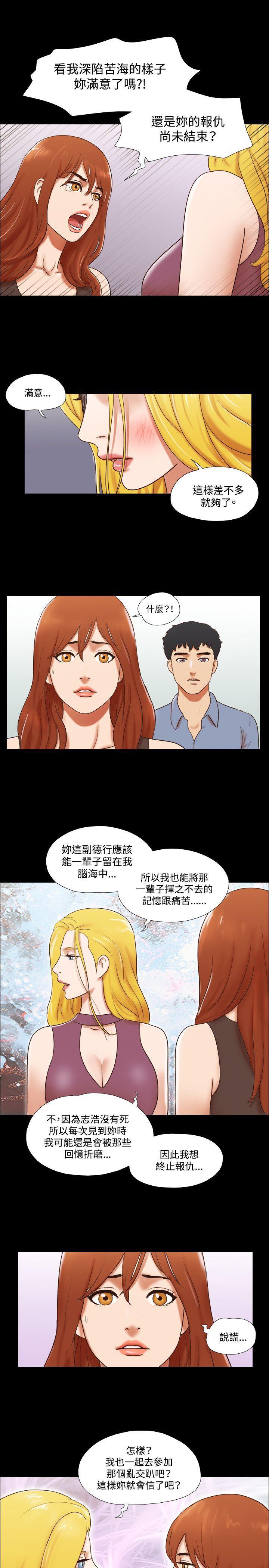 美食的俘虏漫画韩漫全集-第59话无删减无遮挡章节图片 