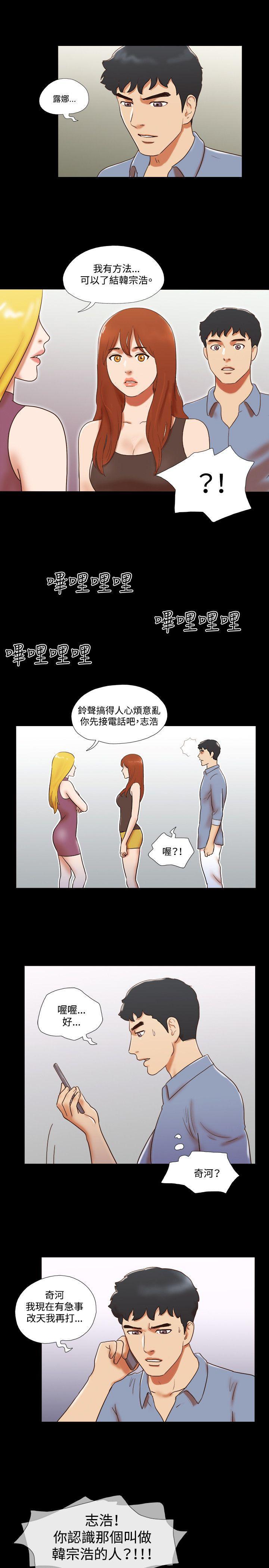 美食的俘虏漫画韩漫全集-第59话无删减无遮挡章节图片 