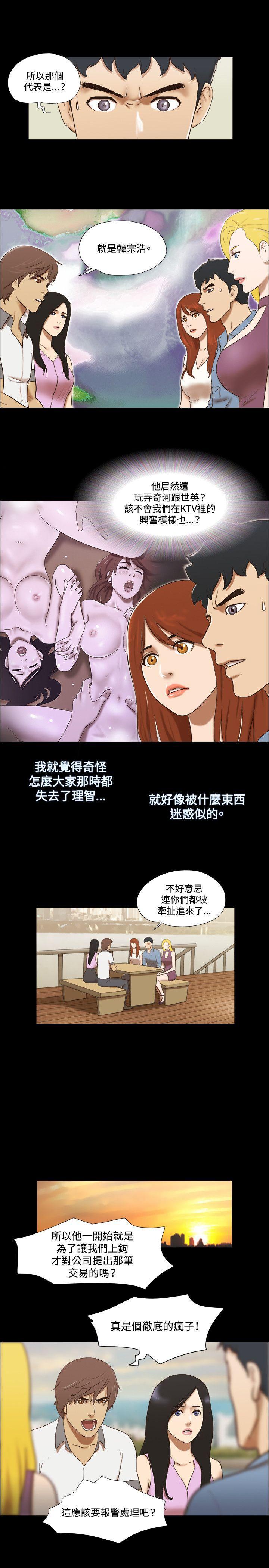 美食的俘虏漫画韩漫全集-第60话无删减无遮挡章节图片 
