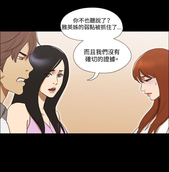 美食的俘虏漫画韩漫全集-第60话无删减无遮挡章节图片 